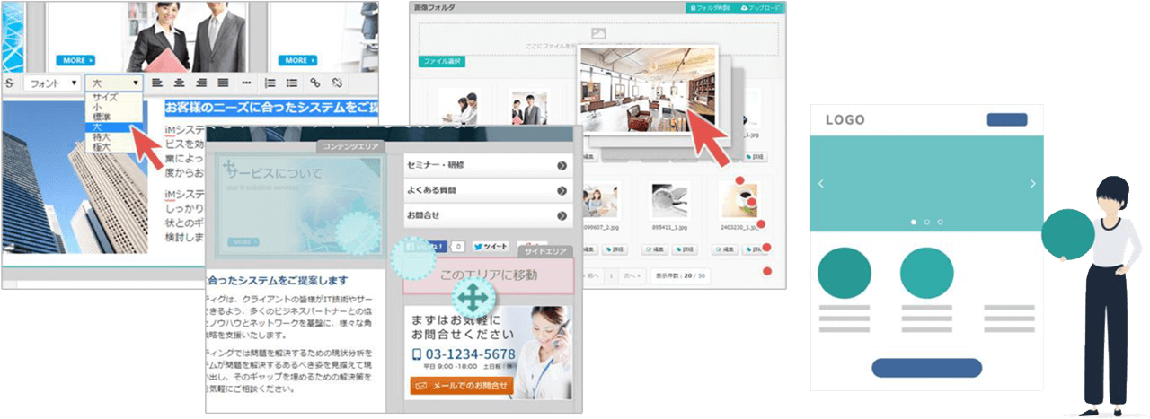 編集イメージ